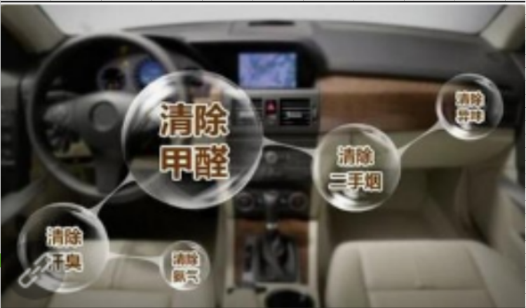 新車除甲醛3.png